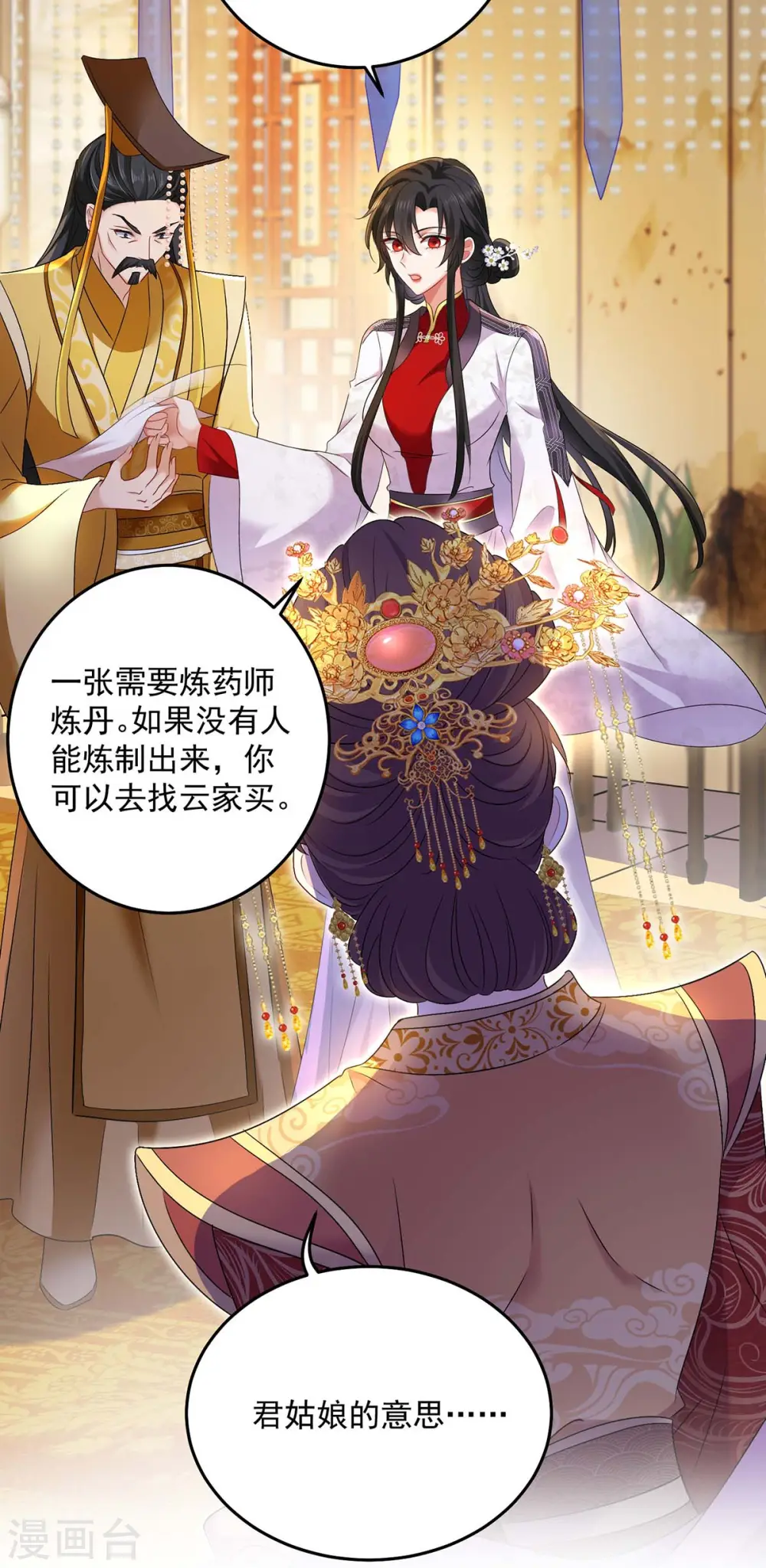 第155话 当年隐情5