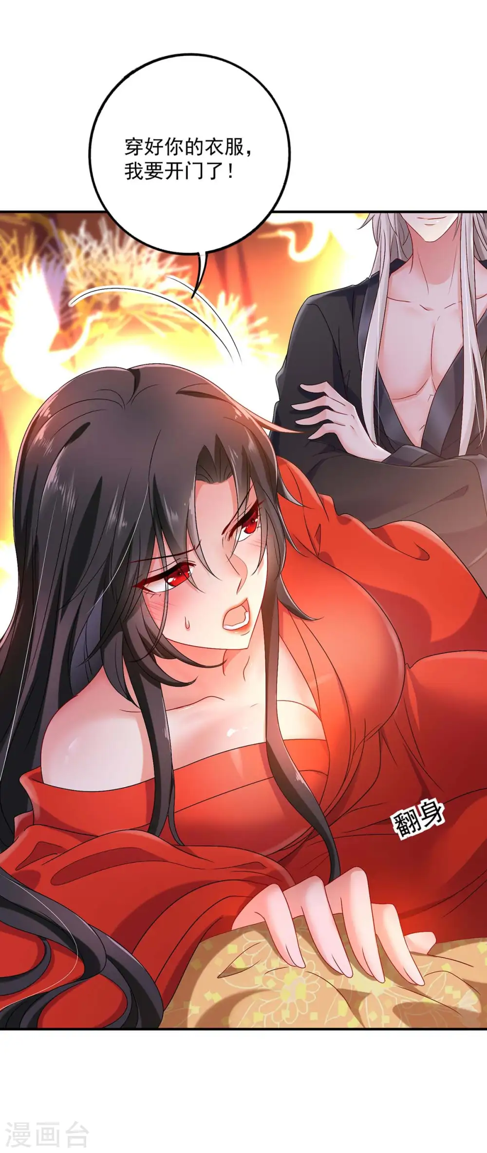 第83话 我要你负责25