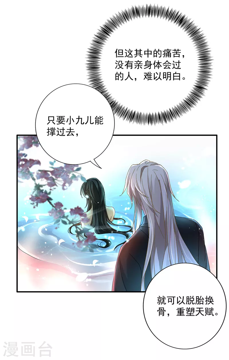 第34话 脱胎换骨17