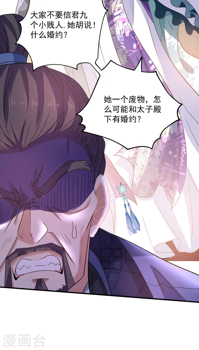 第57话 太子变心17