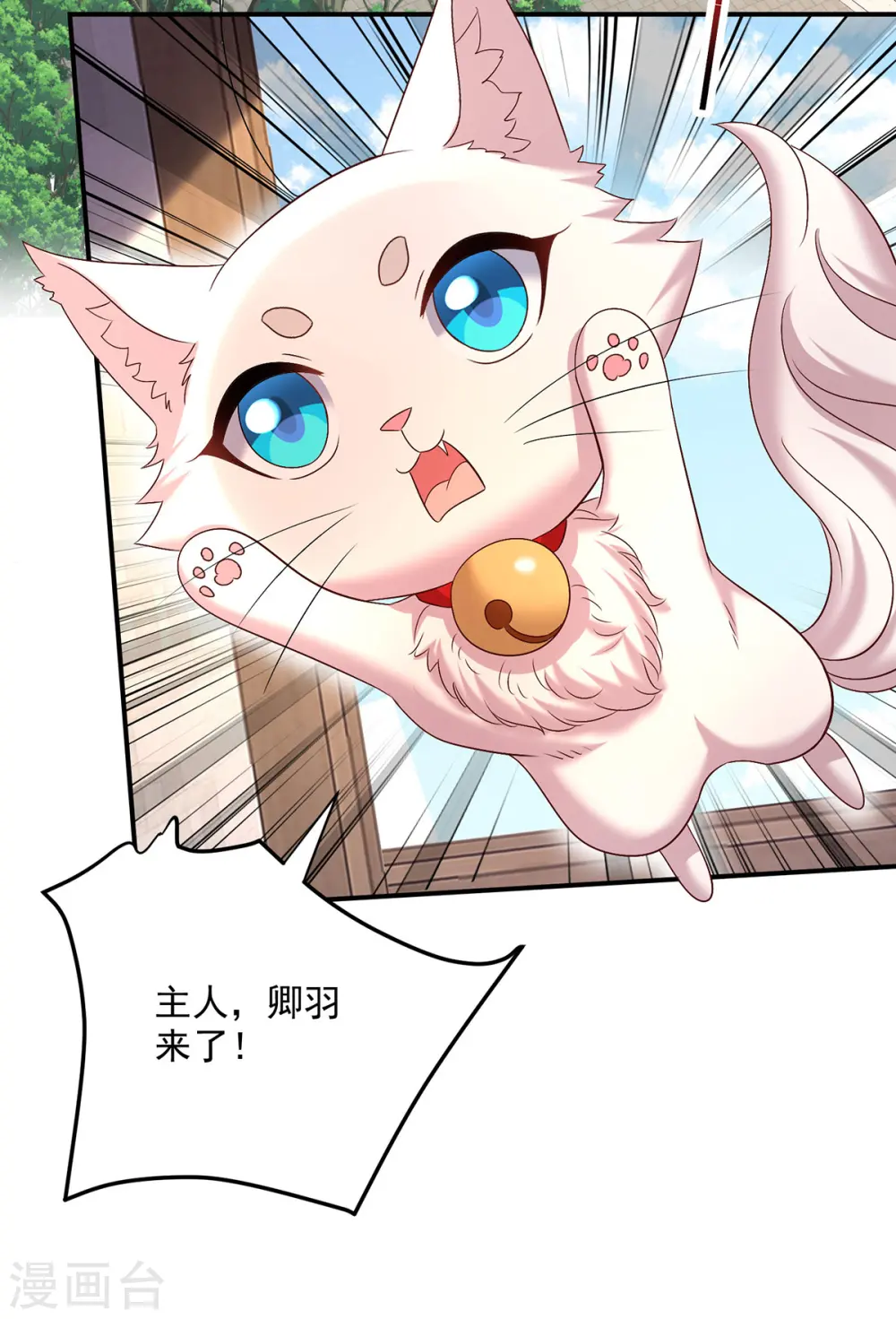 第233话 一样好吃20