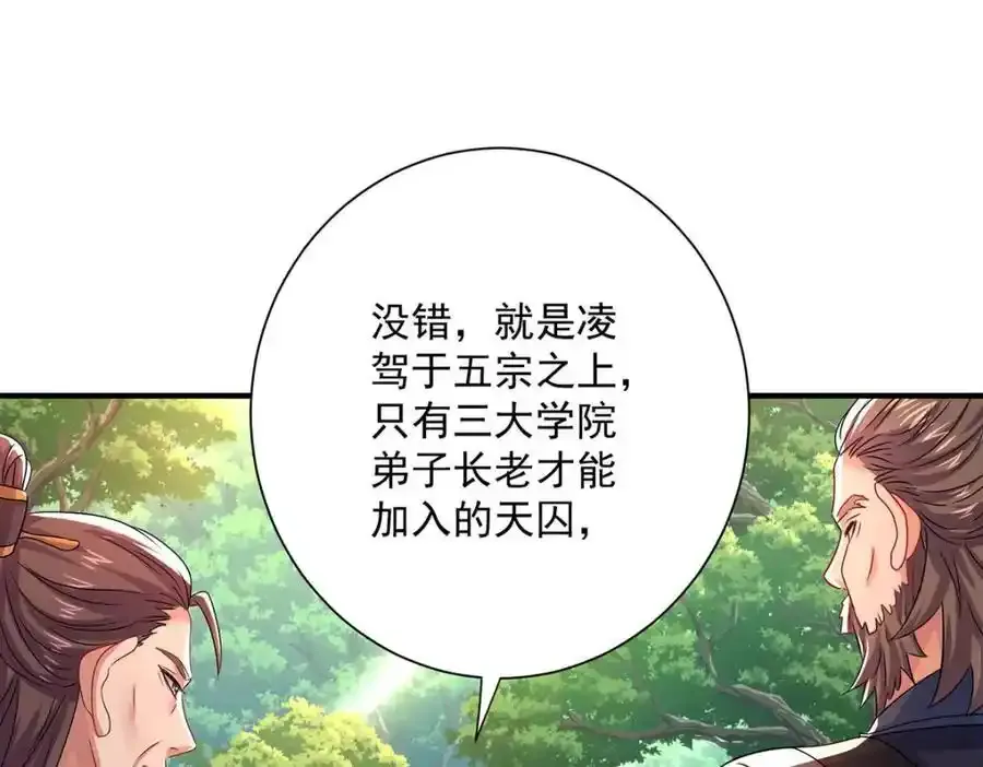 第274话 幕后真凶26