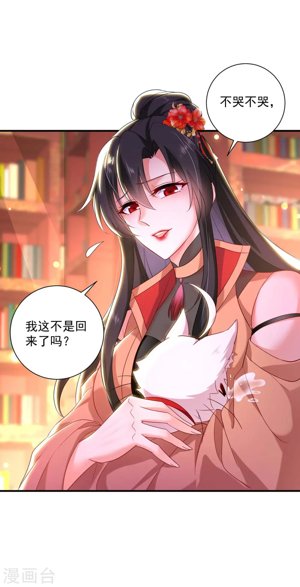 第100话 吃醋19