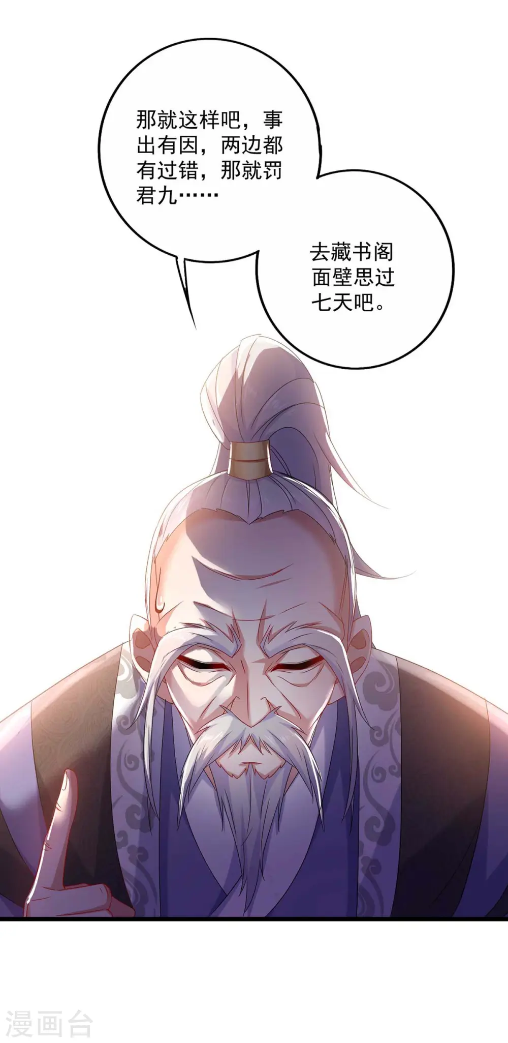 第91话 护犊子18