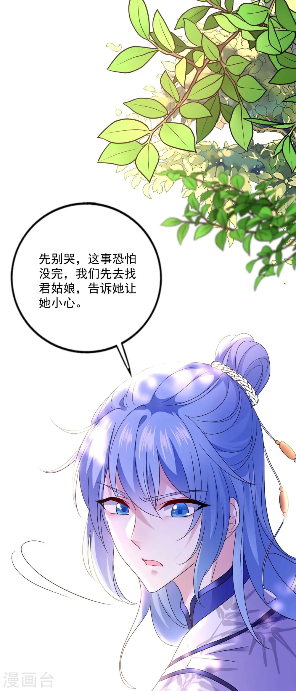 第81话 懊悔31