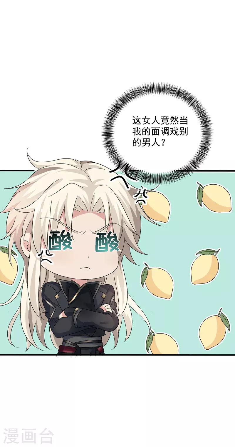 第46话 柠檬精本精7