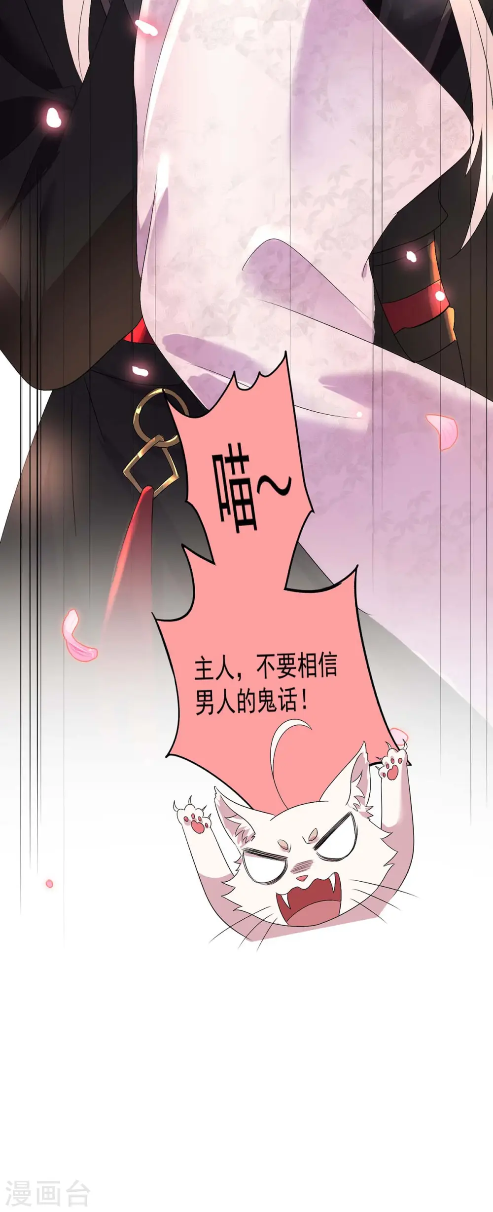 第156话 我的时间都属于你22