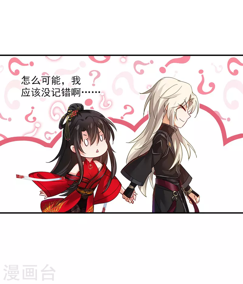 第46话 柠檬精本精22