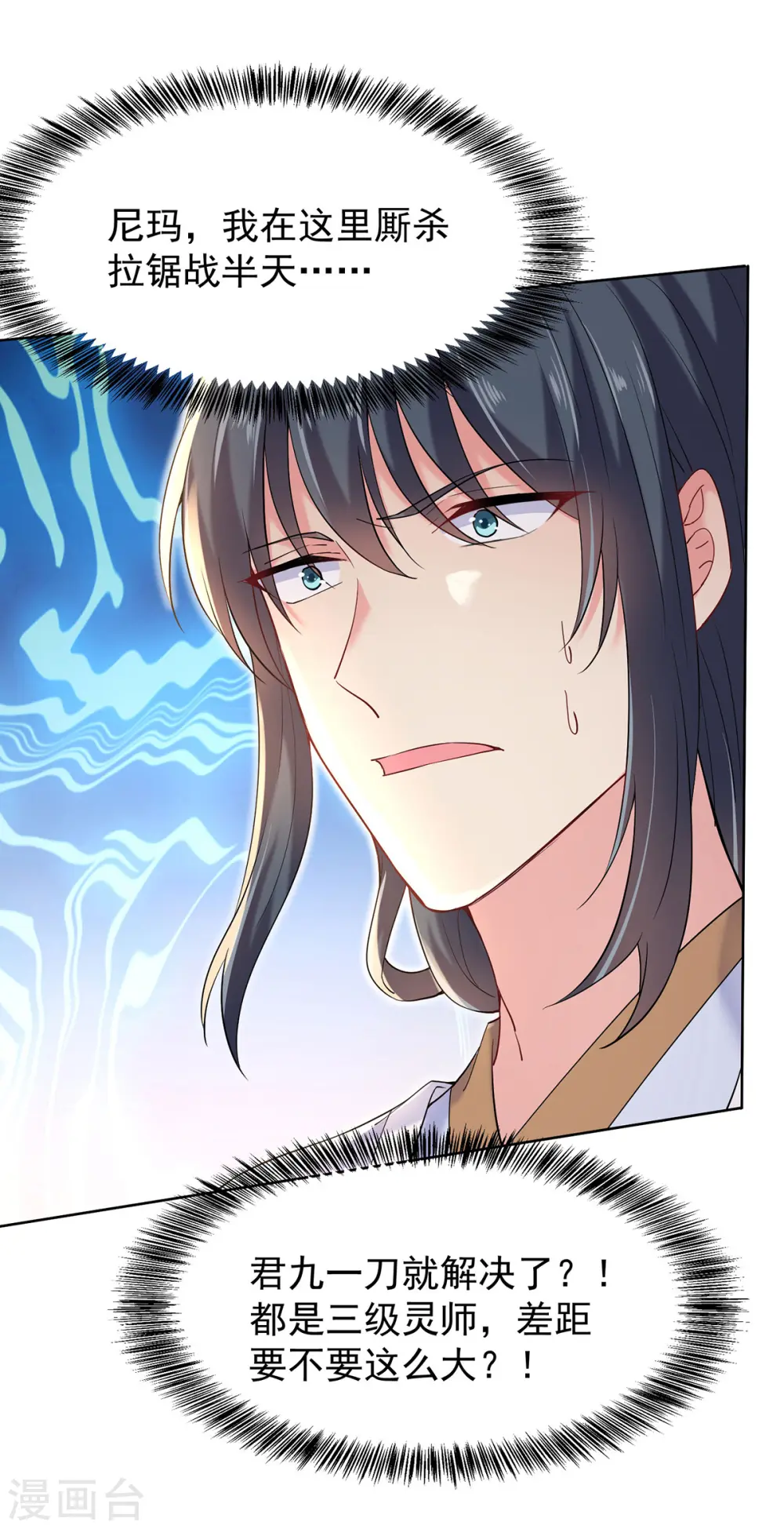 第214话 冬迭花到手21