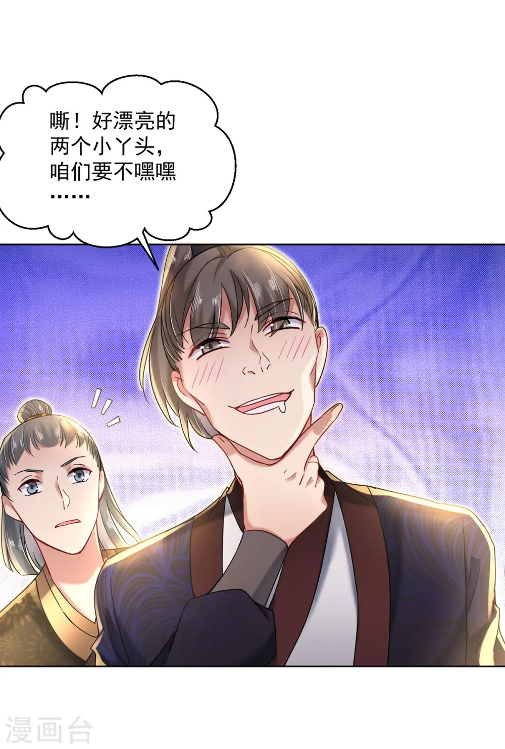 第203话 冬迭花出现23