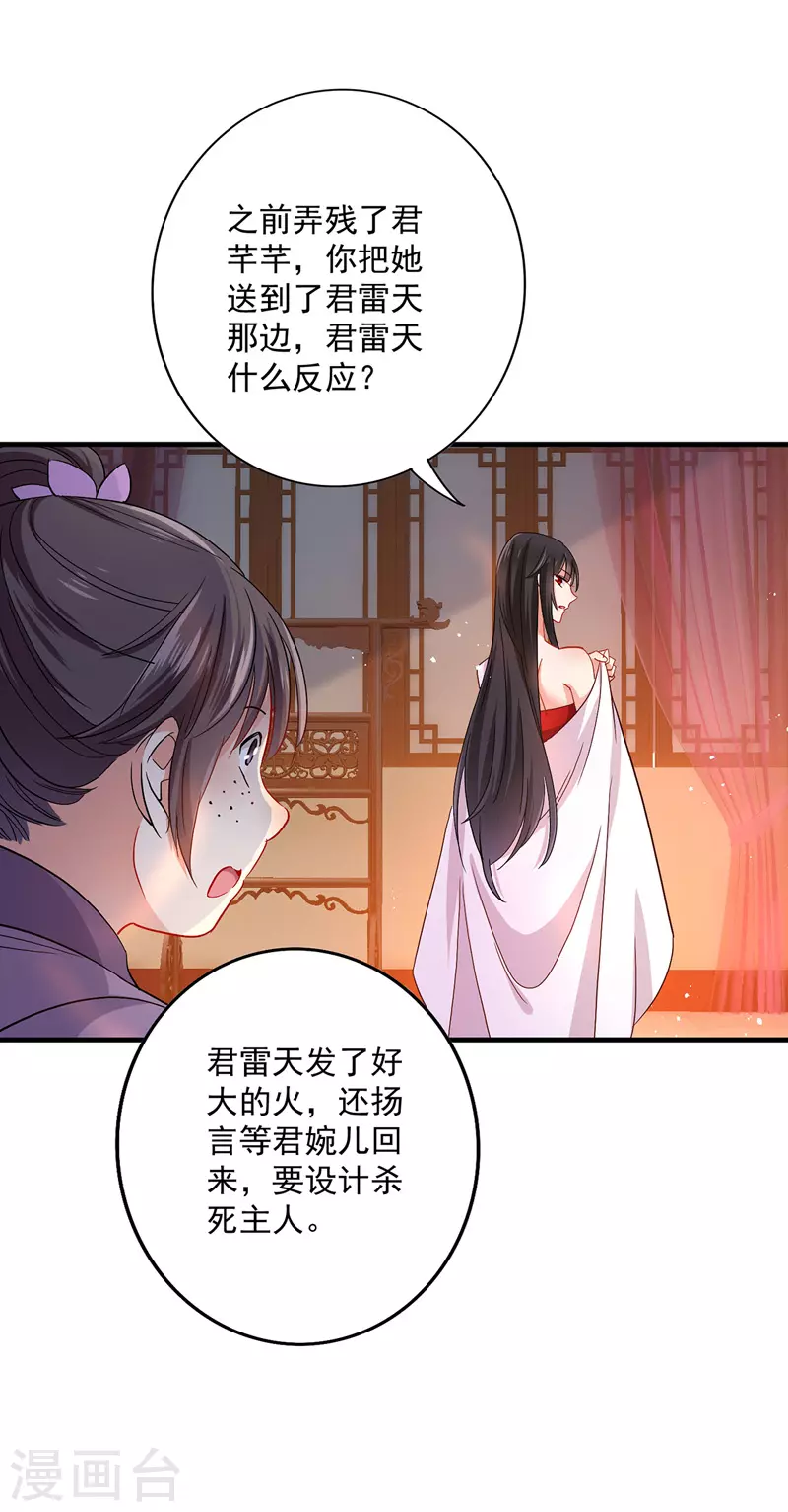 第28话 笑柄14
