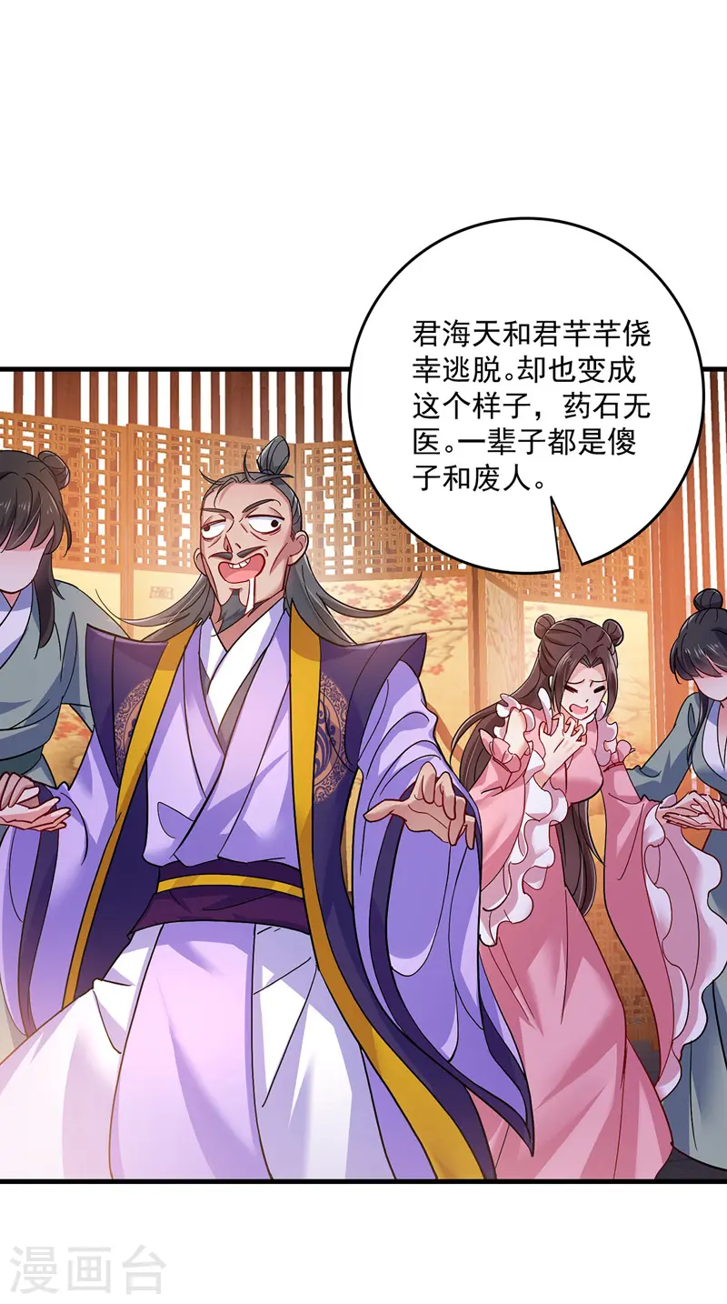 第56话 自爆底细19