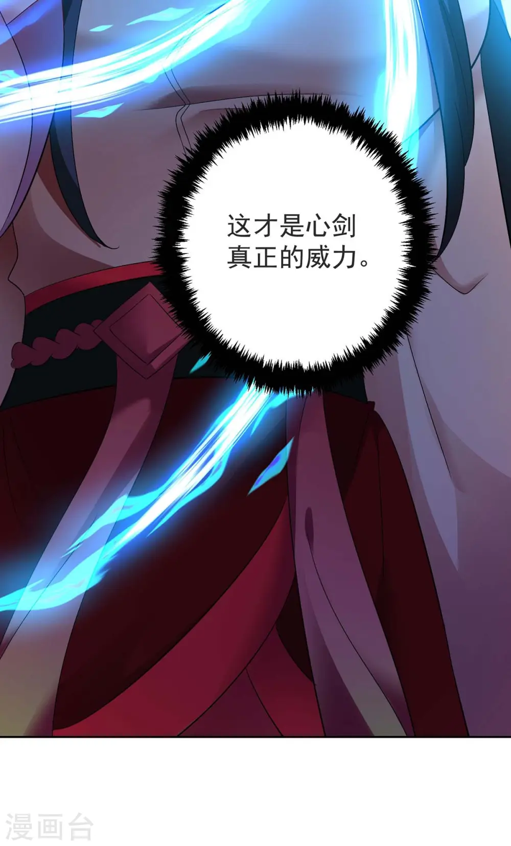 第147话 煞星17