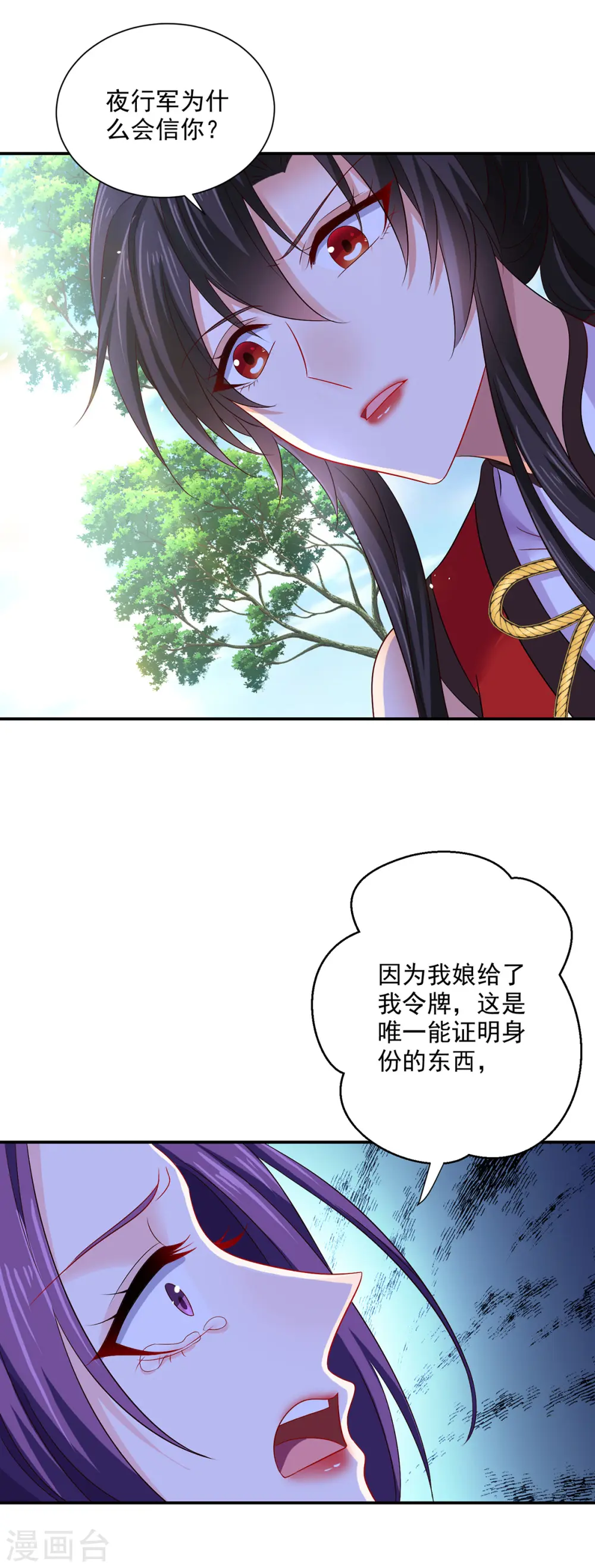 第211话 逼问君云雪21