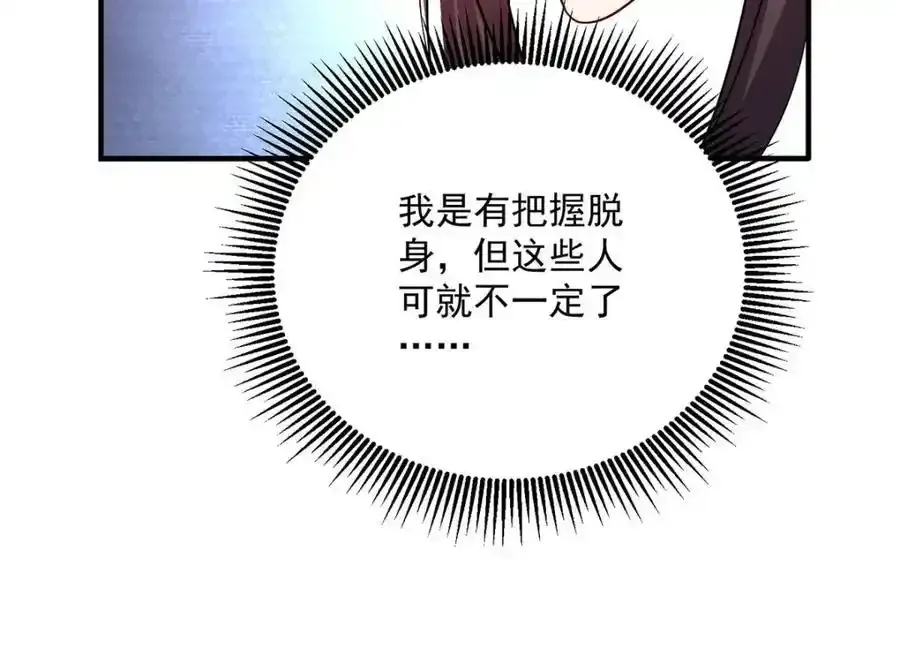 第278话 追杀50