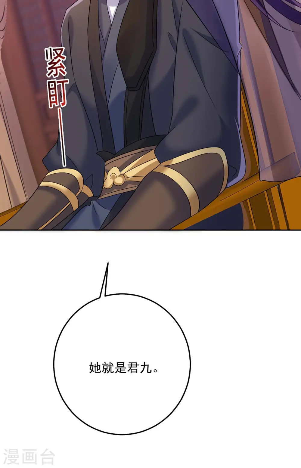 第166话 选拔开始29