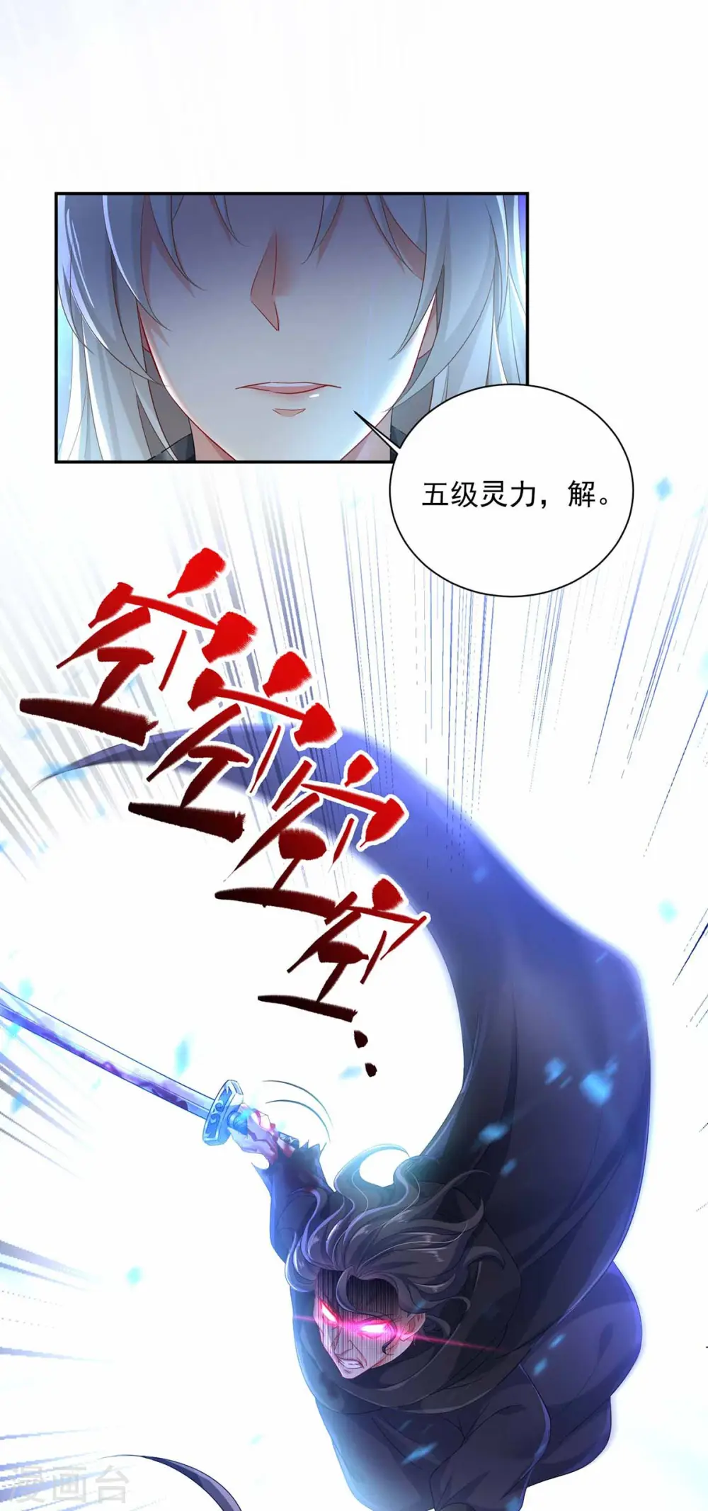 第120话 绝地反杀9