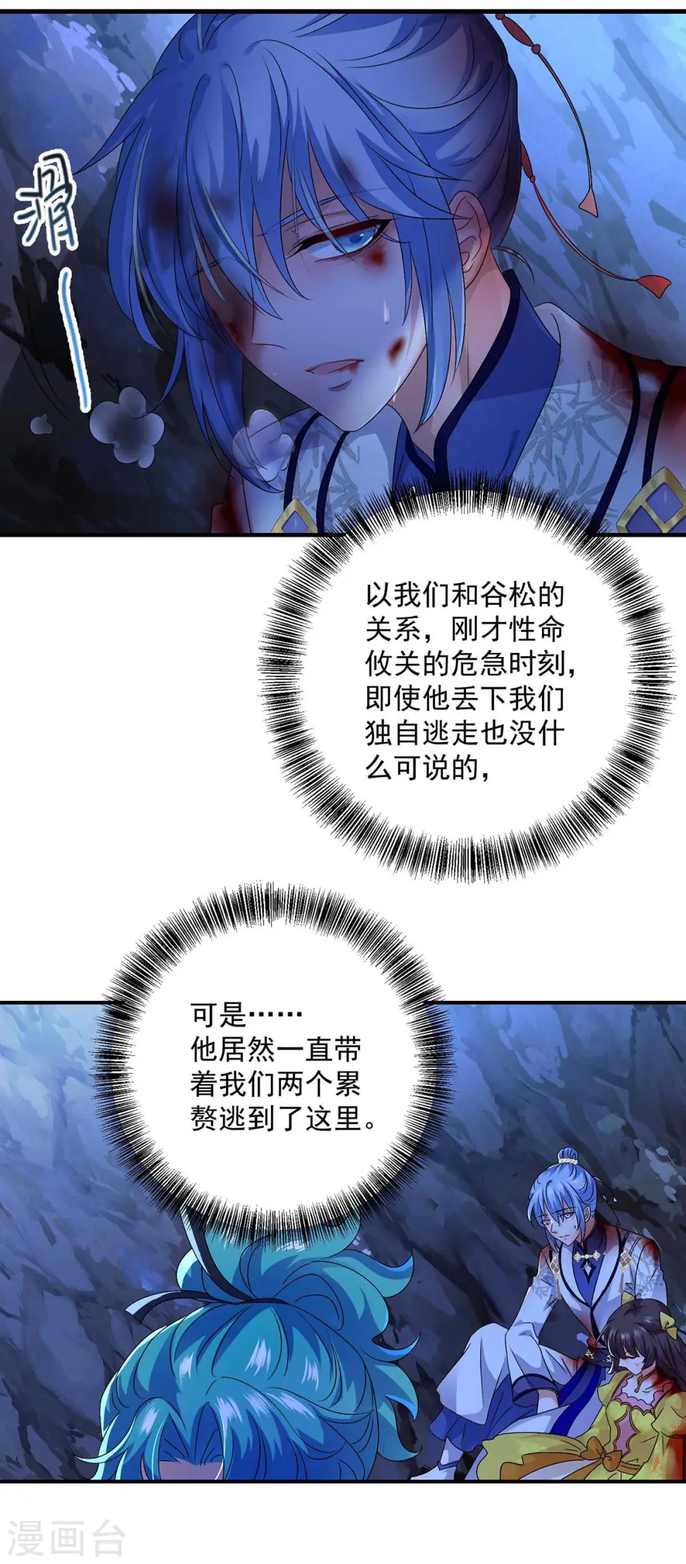 第113话 蛇洞13