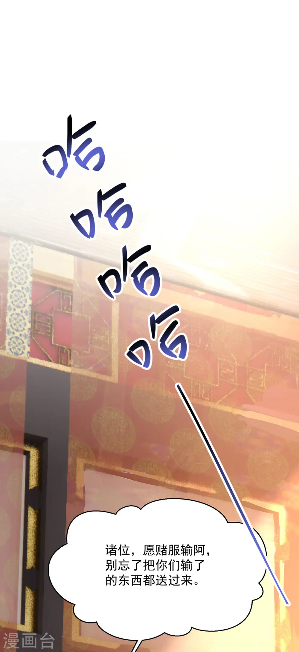 第204话 陷阱29