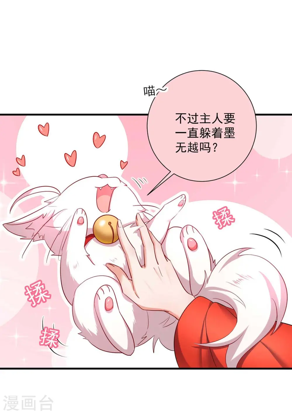 第94话 躲避26