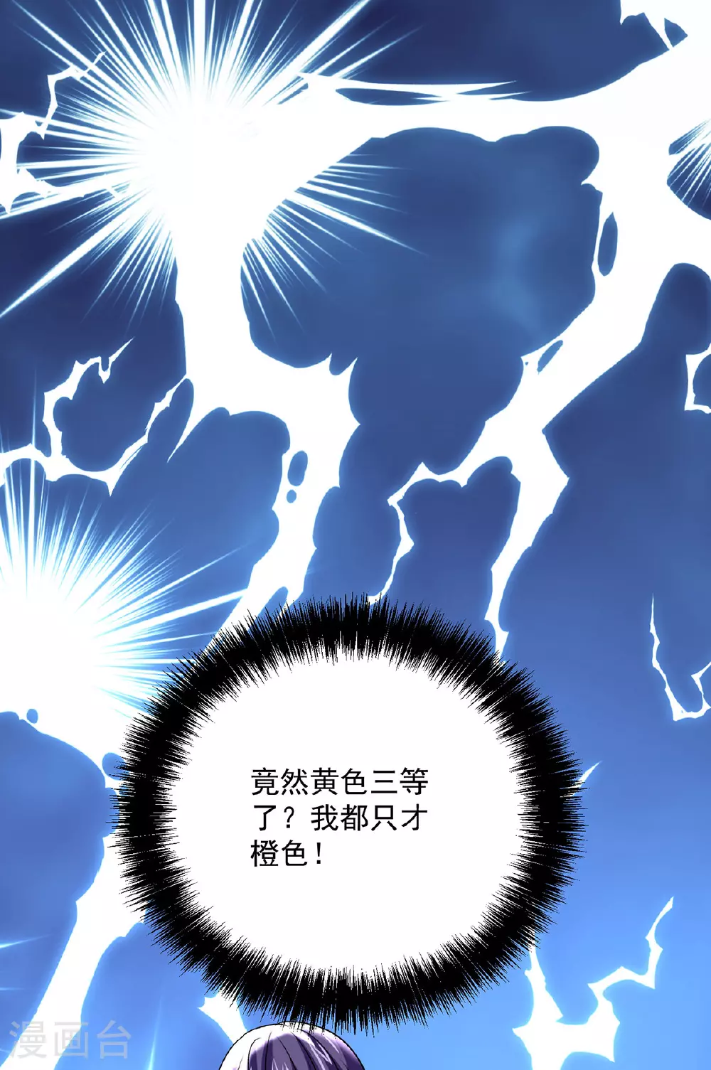 第265话 抢灵石5