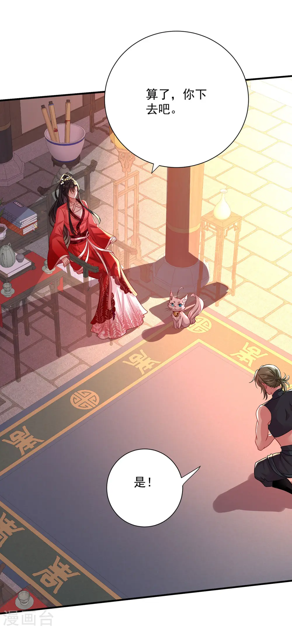 第250话 想他了25