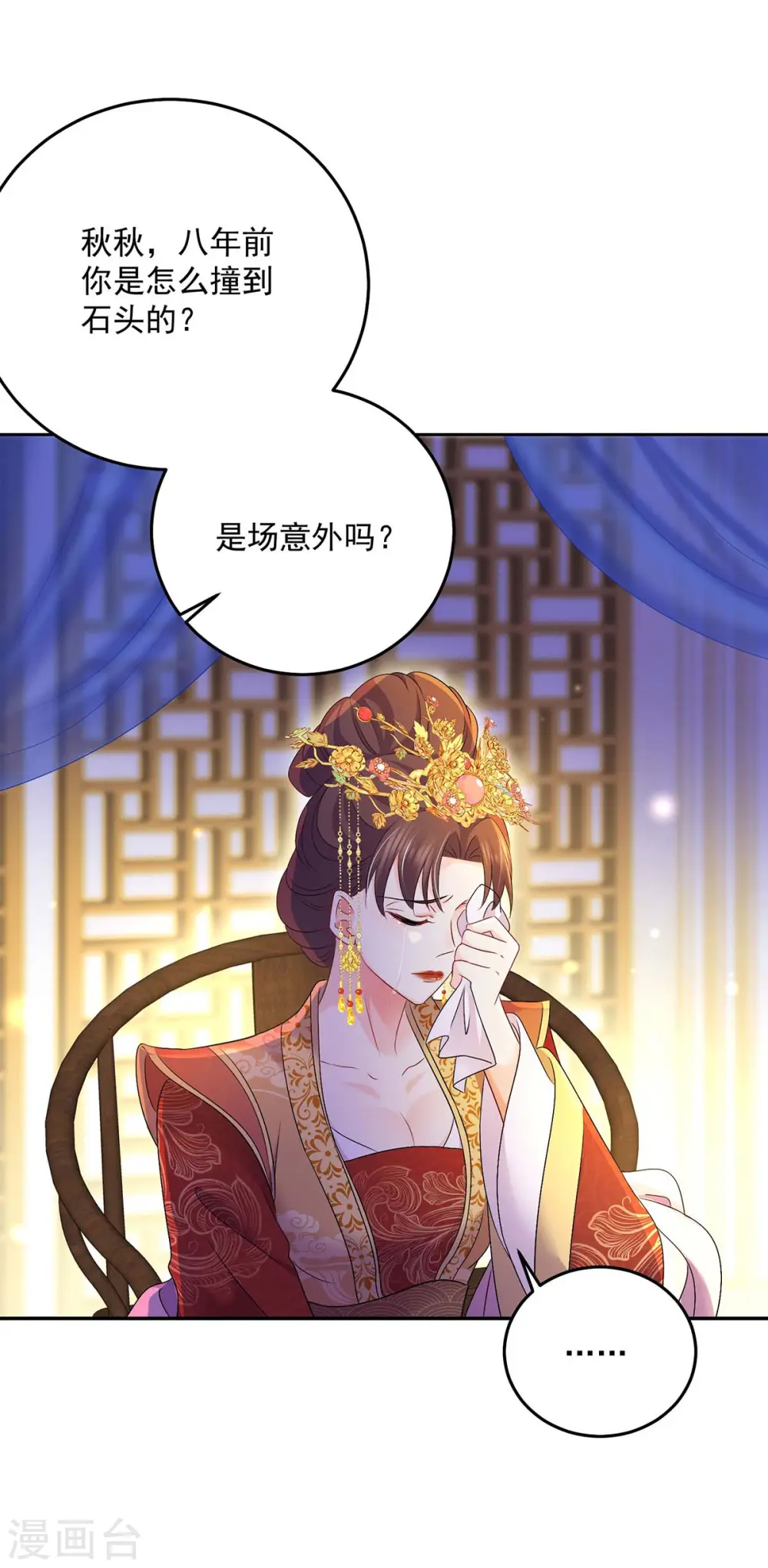 第155话 当年隐情8