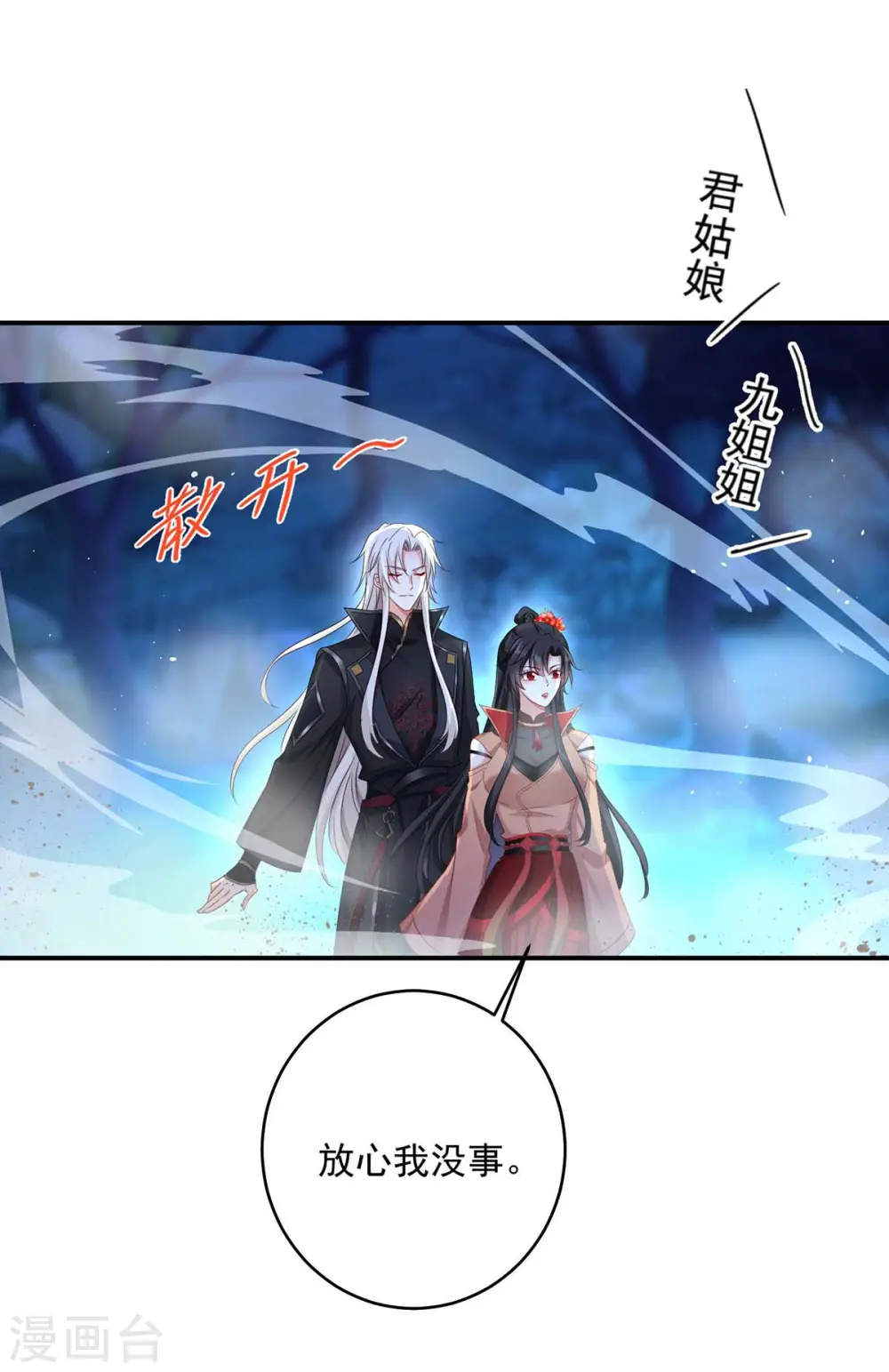 第134话 异宝出世8