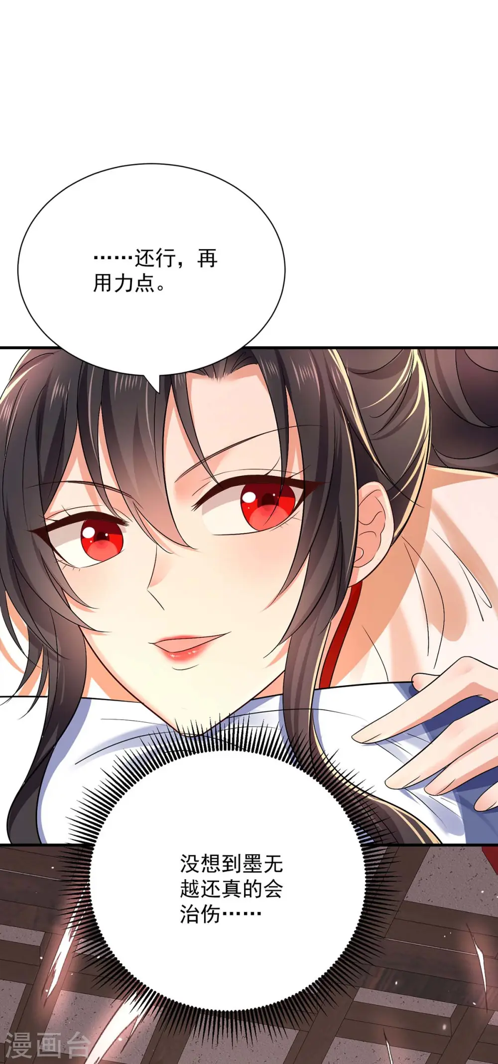 第238话 免费的练习9