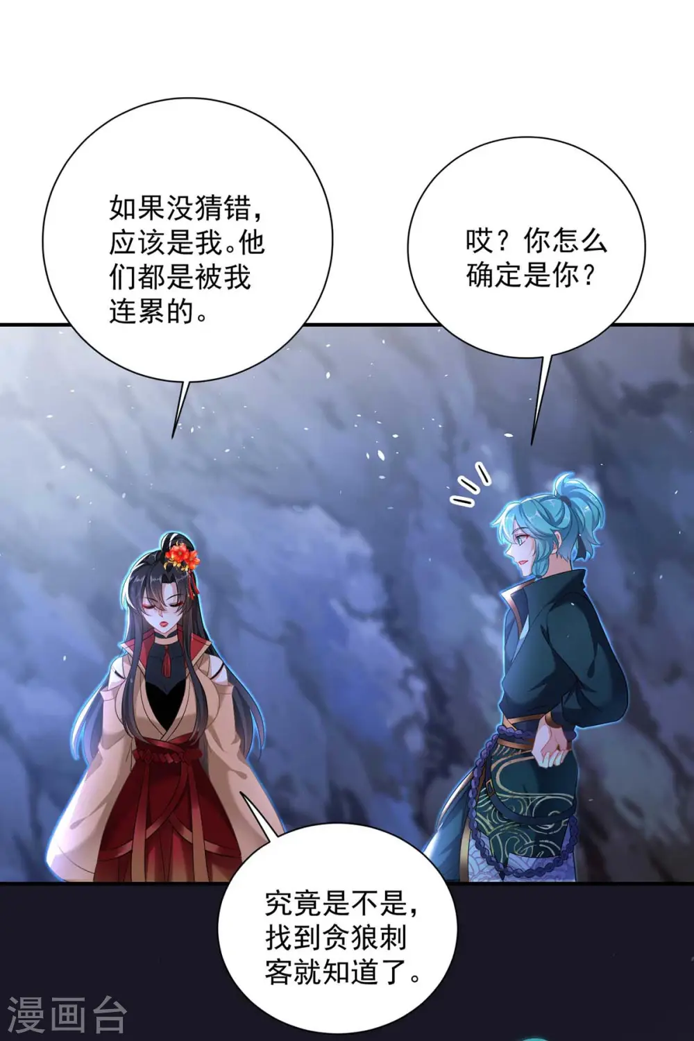 第115话 施针救人1