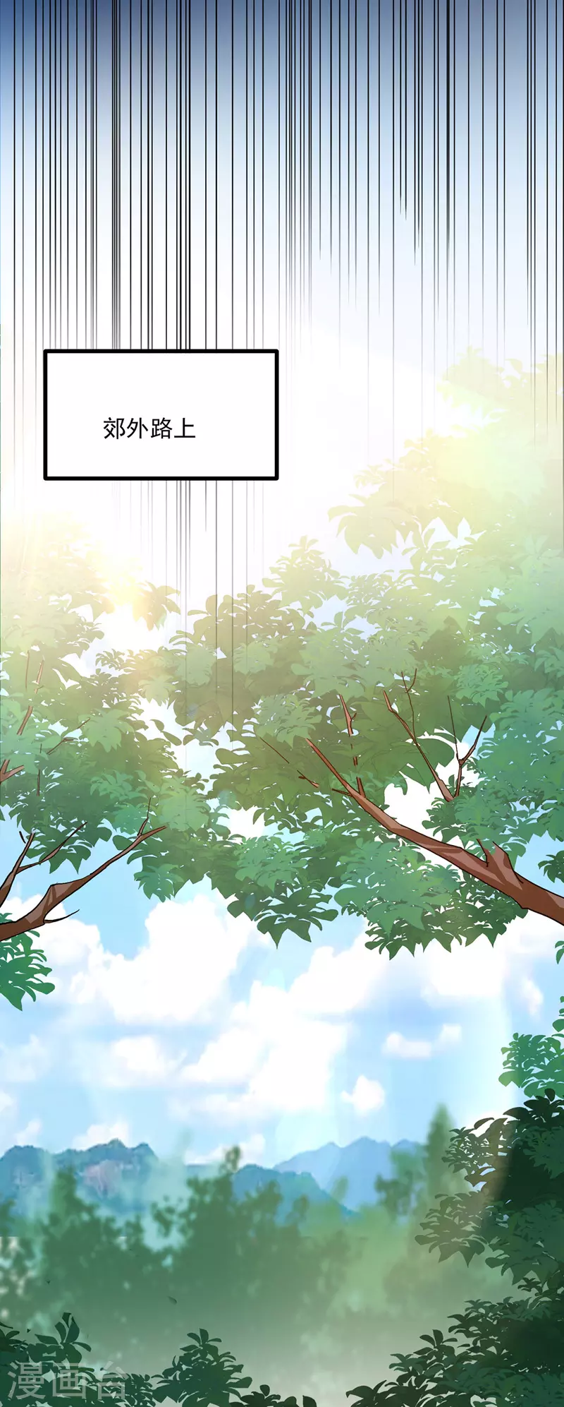 第36话 甩不掉15