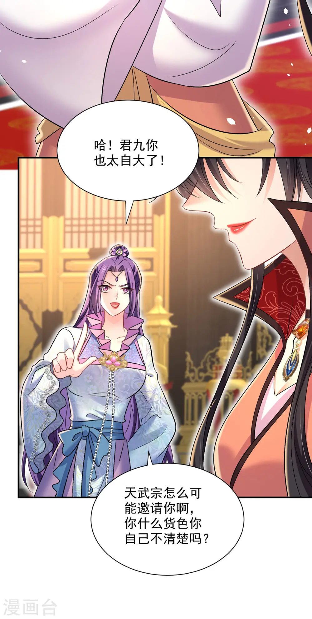 第222话 你来当我师妹吧21