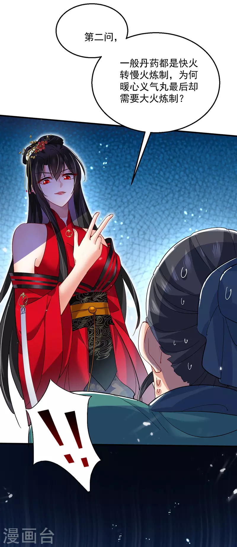 第43话 狗急跳墙9