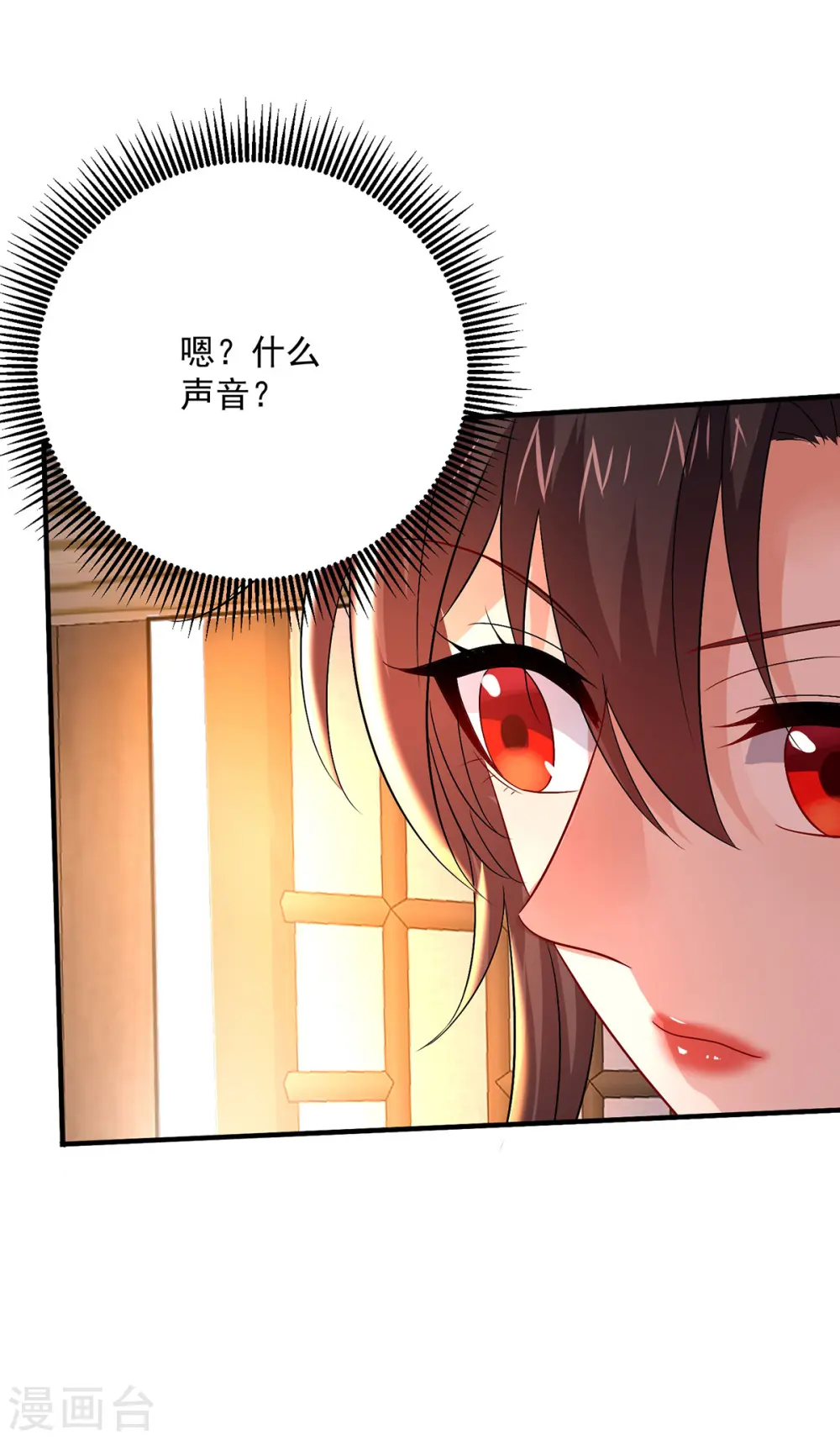第247话 偷听之人10