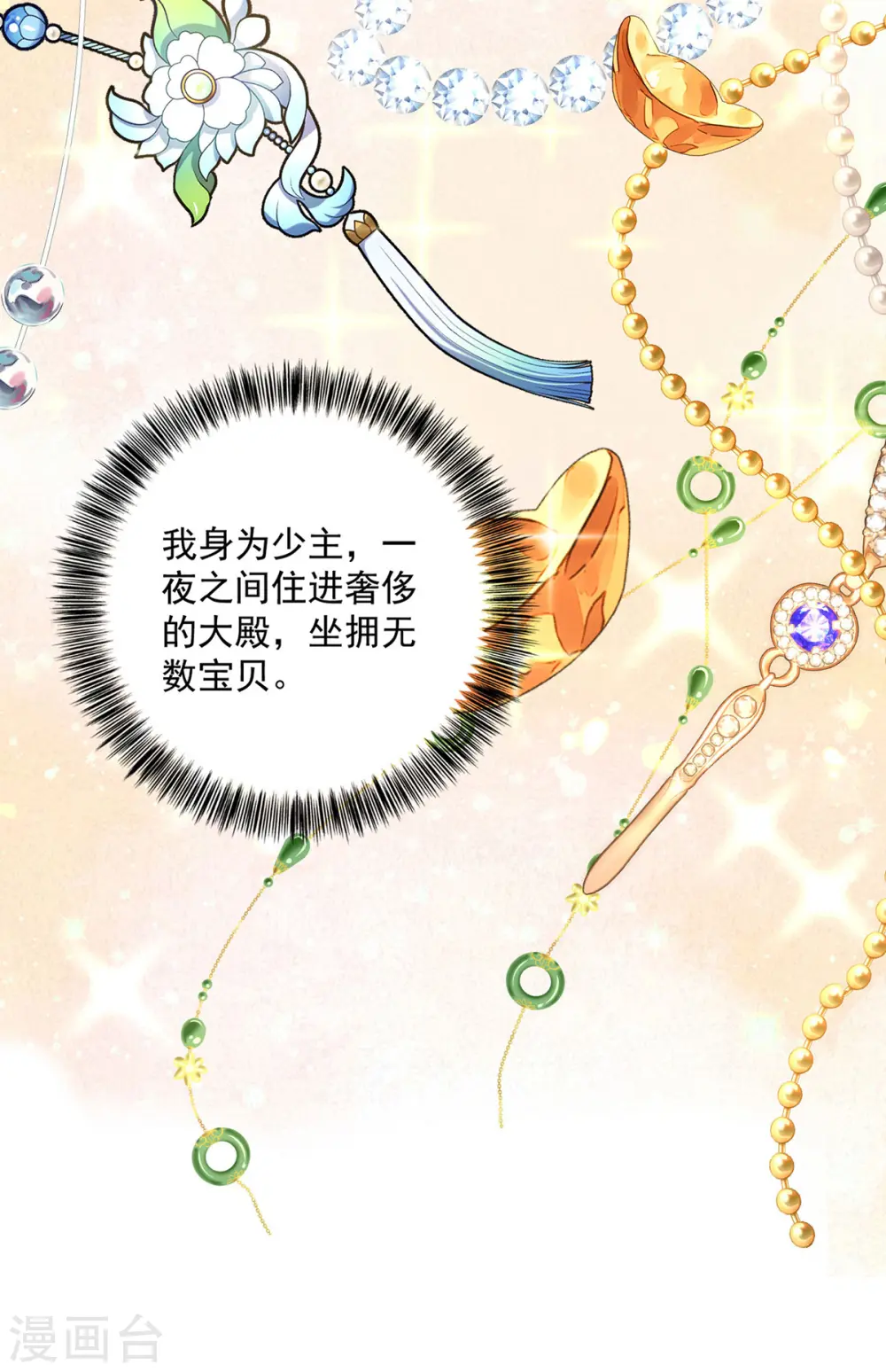 第193话 妄想14
