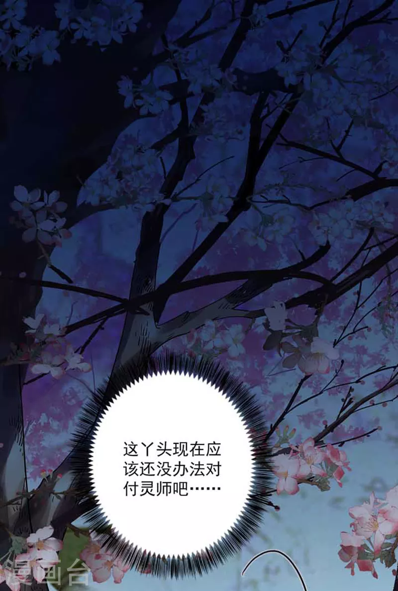 第10话 该你们了11