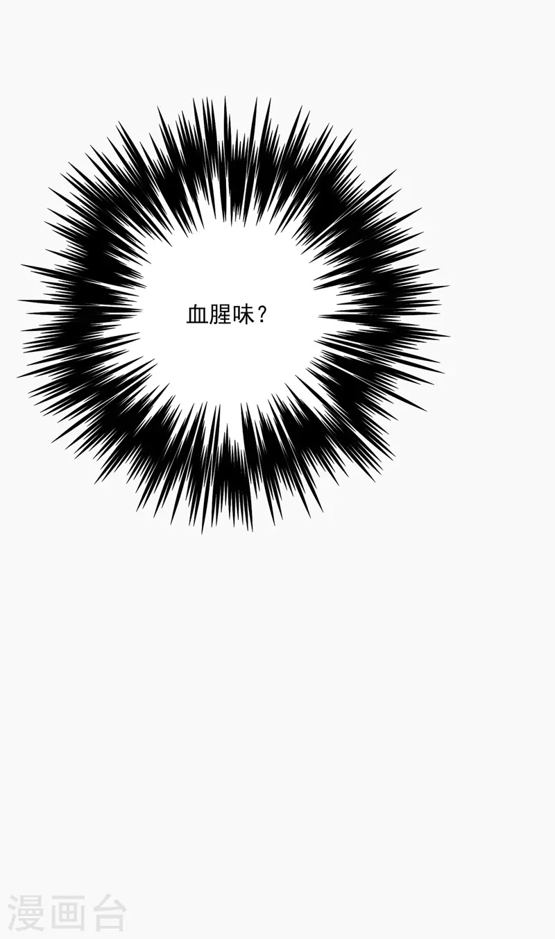 第33话 洗筋伐髓15
