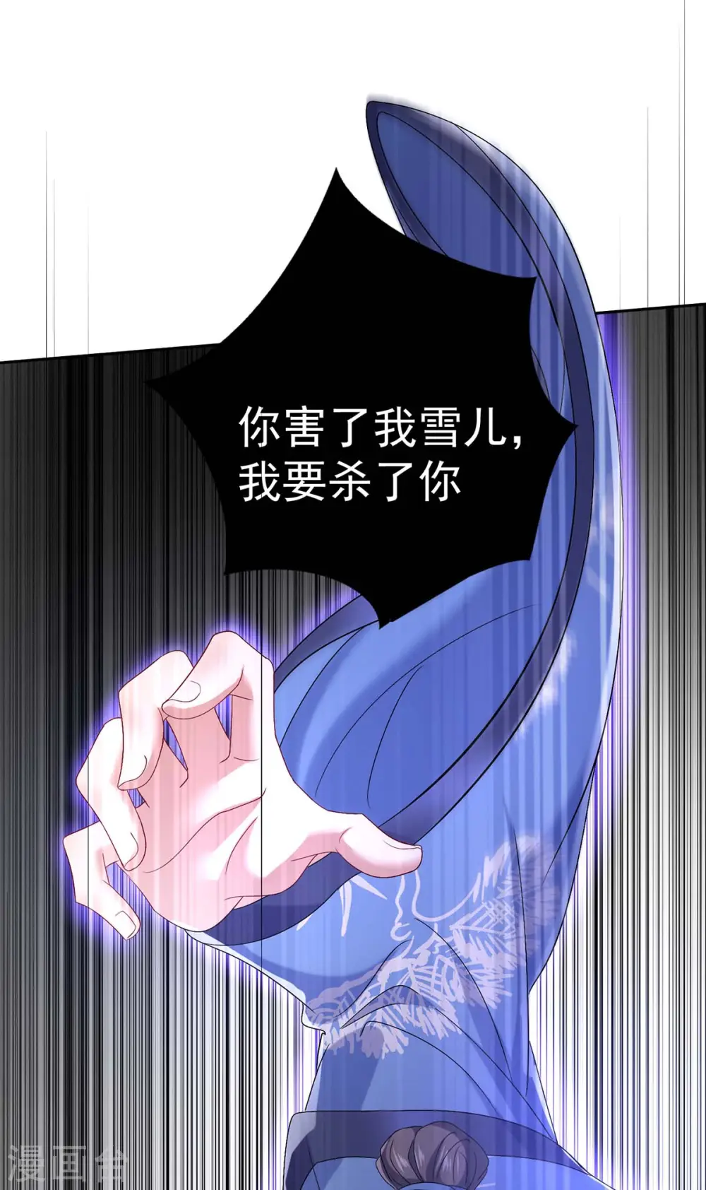 第160话 她不喜欢别人插手4