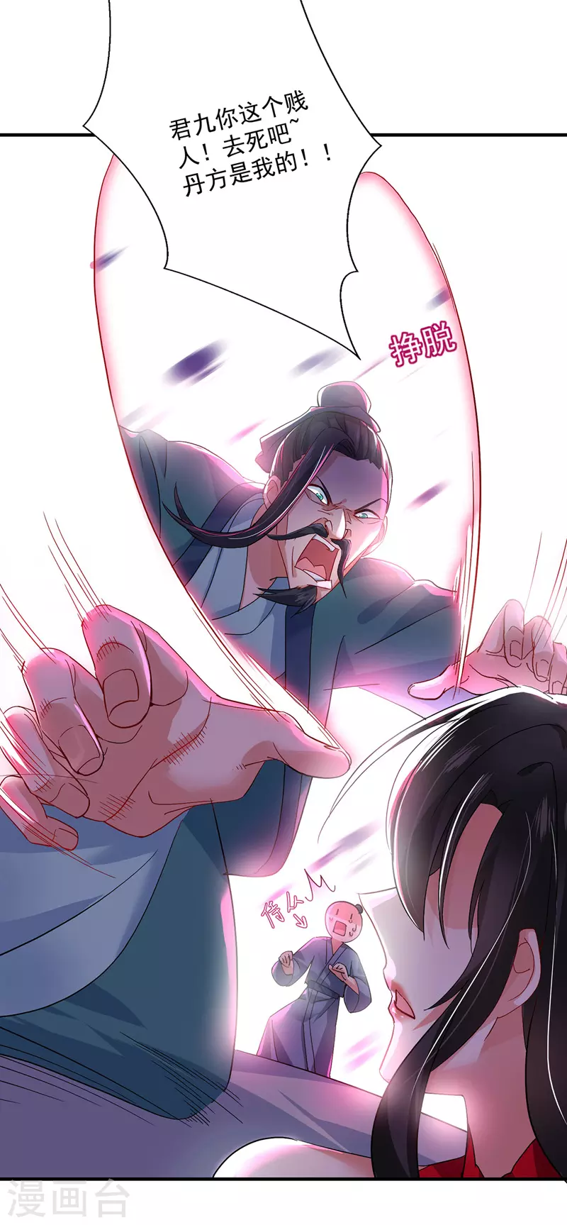 第43话 狗急跳墙23