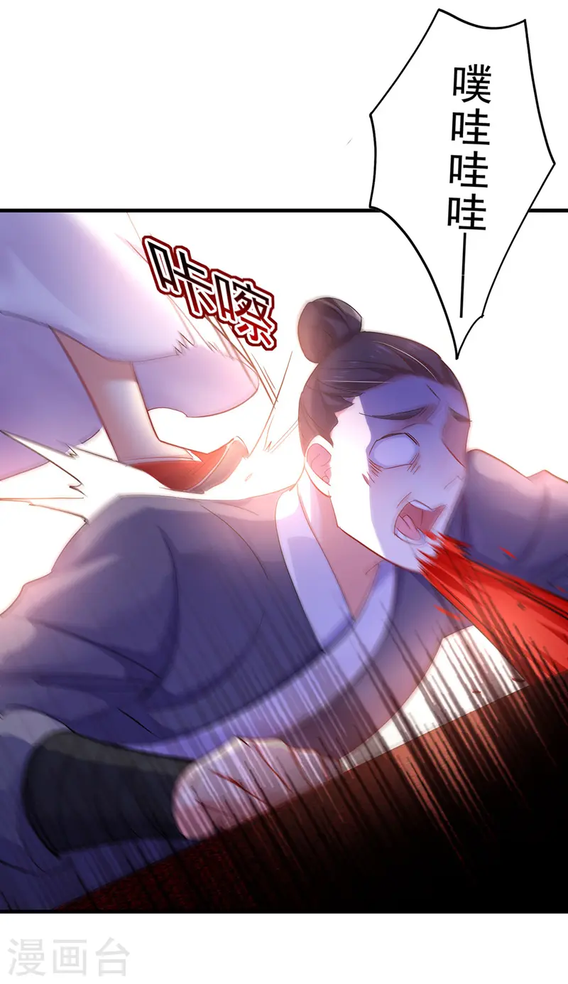 第56话 自爆底细11