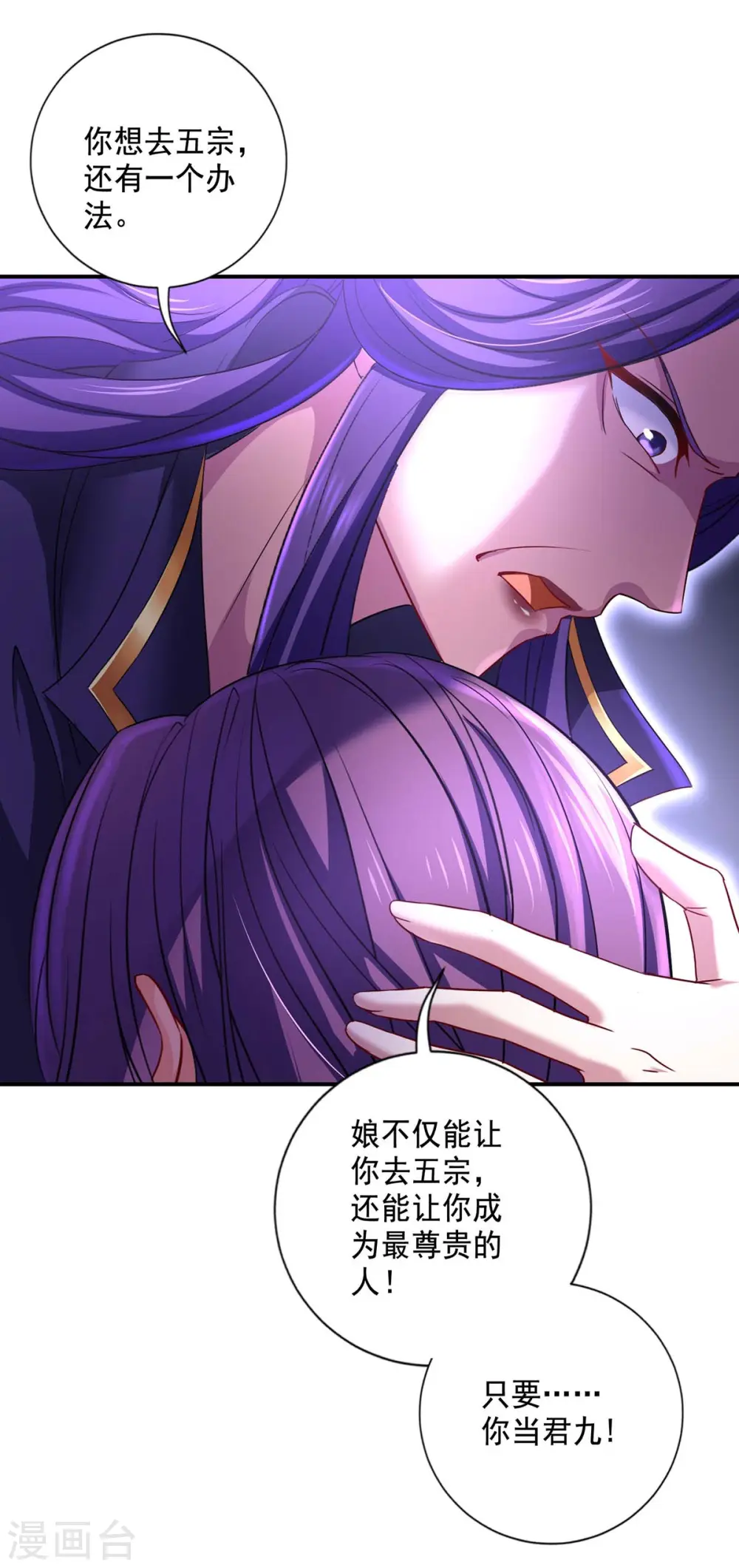 第161话 冒名顶替7