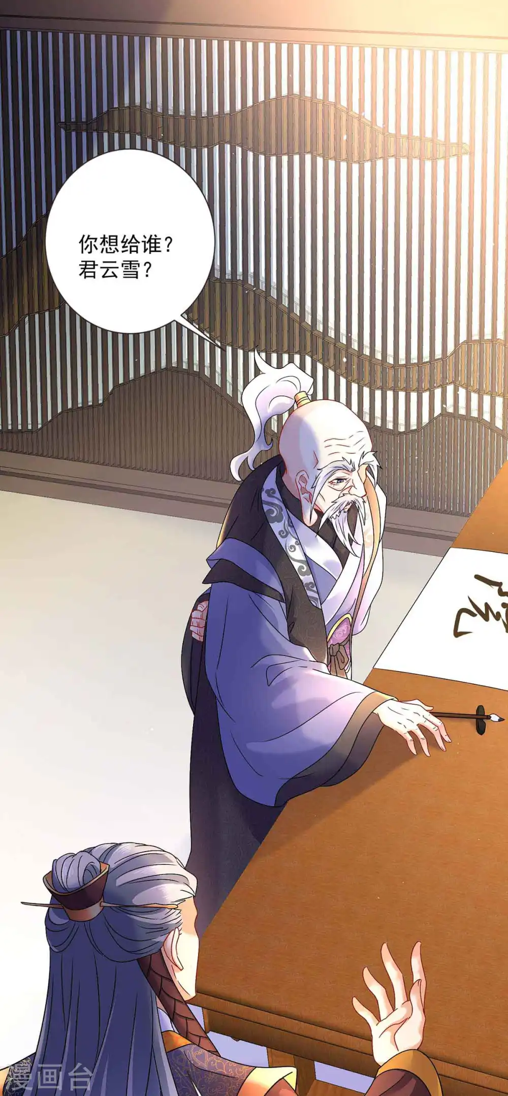 第103话 走后门7
