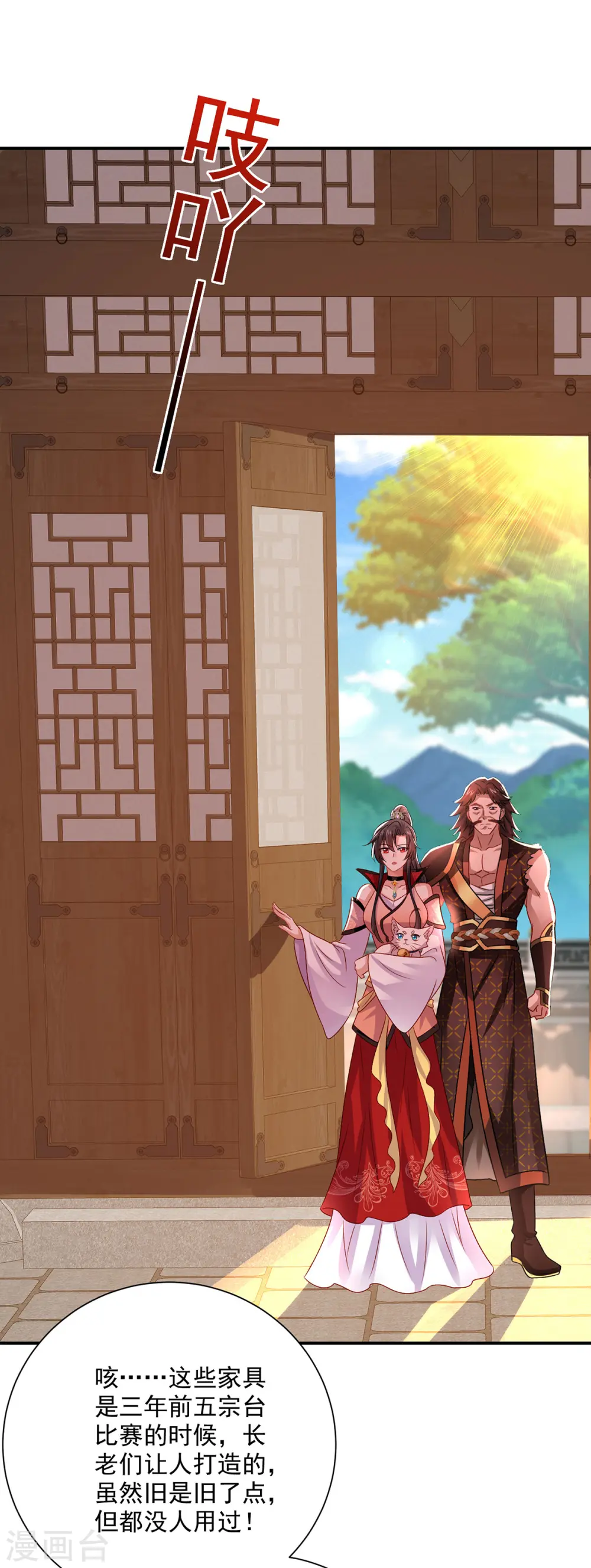 第231话 我觉得没必要27