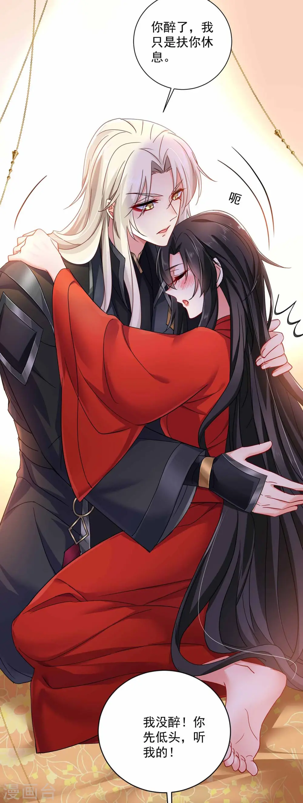 第79话 想我就会出现30