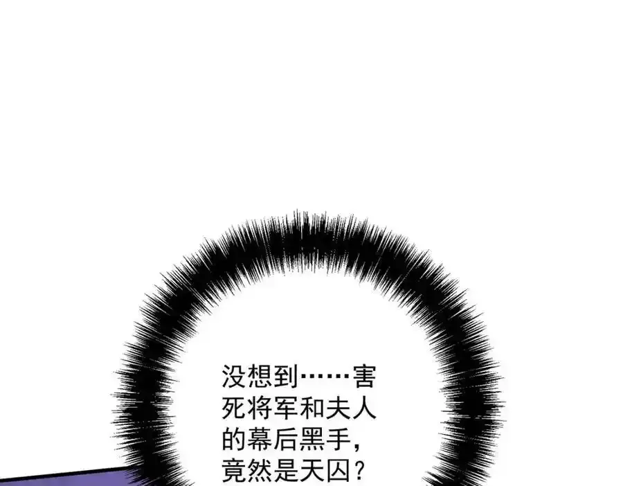 第274话 幕后真凶32