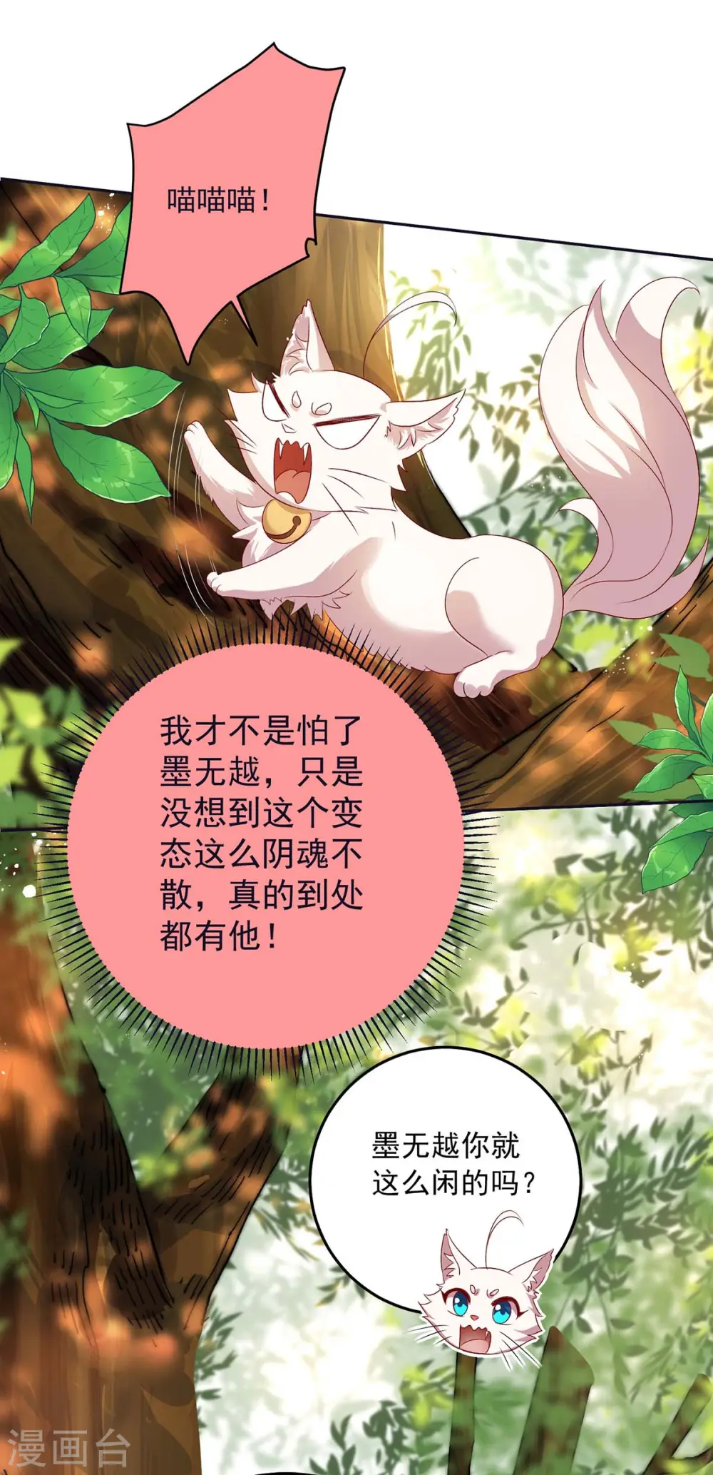 第156话 我的时间都属于你10