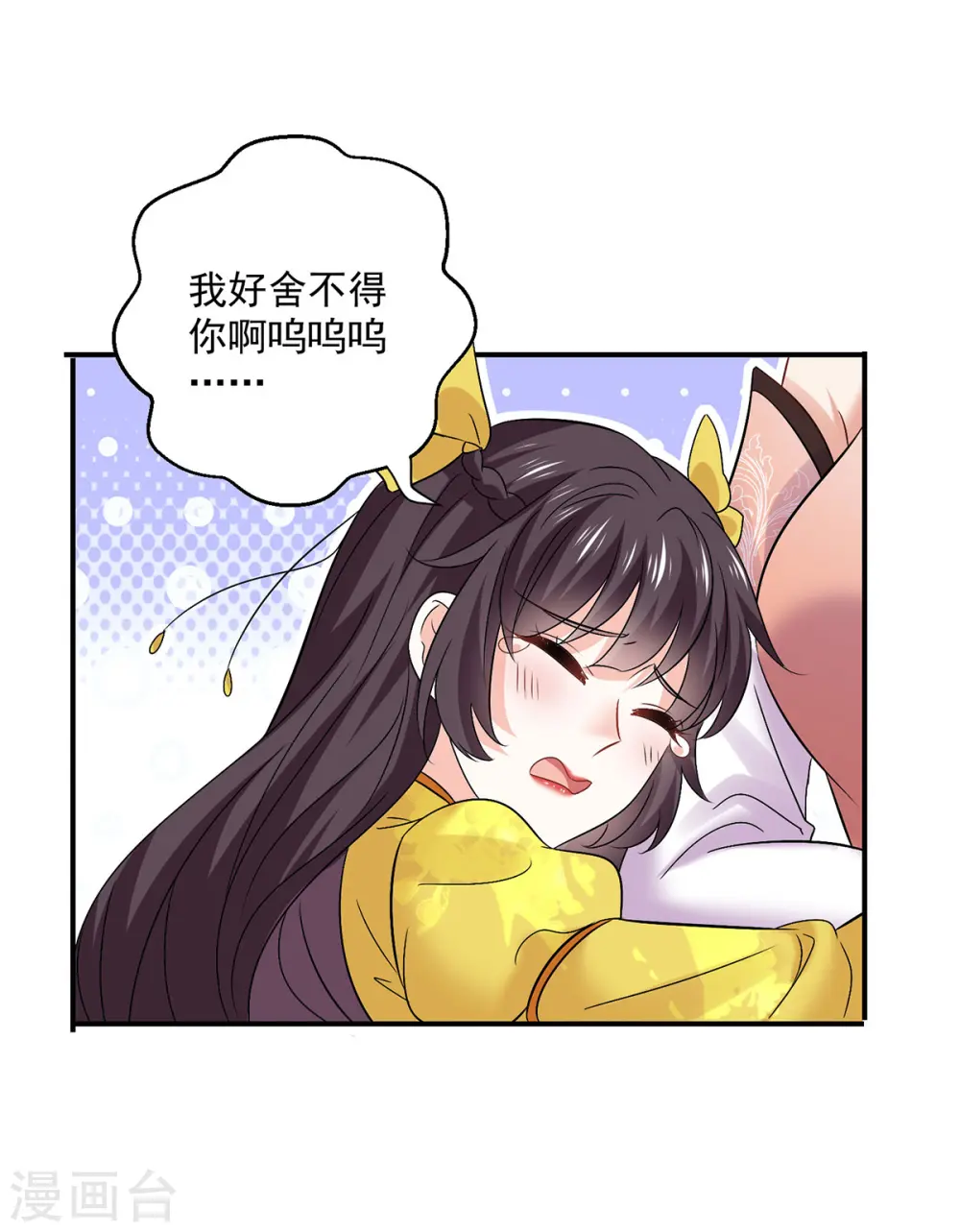 第228话 我们坐鸟回去12