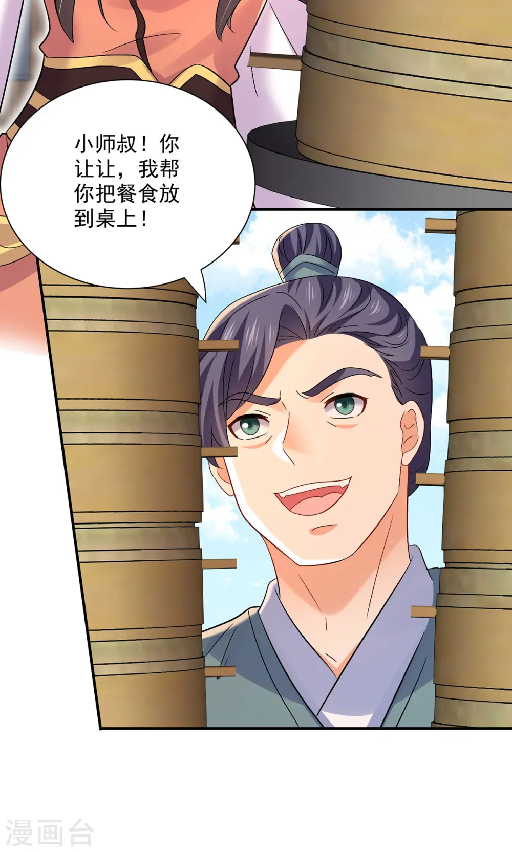 第232话 满汉全席22