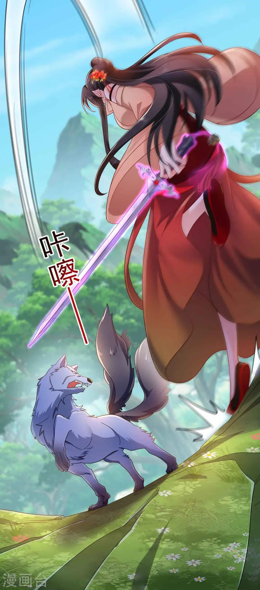 第109话 二级灵兽29