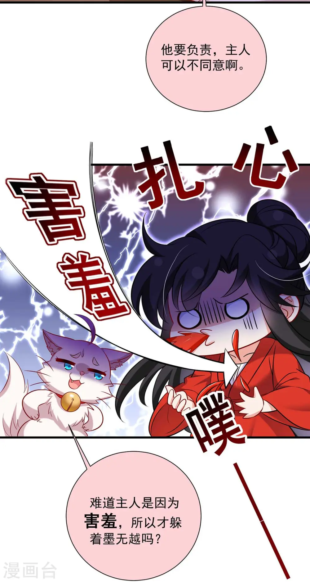 第94话 躲避29